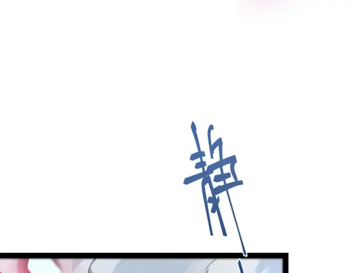 《我来自游戏》第244话  新的觉醒图42