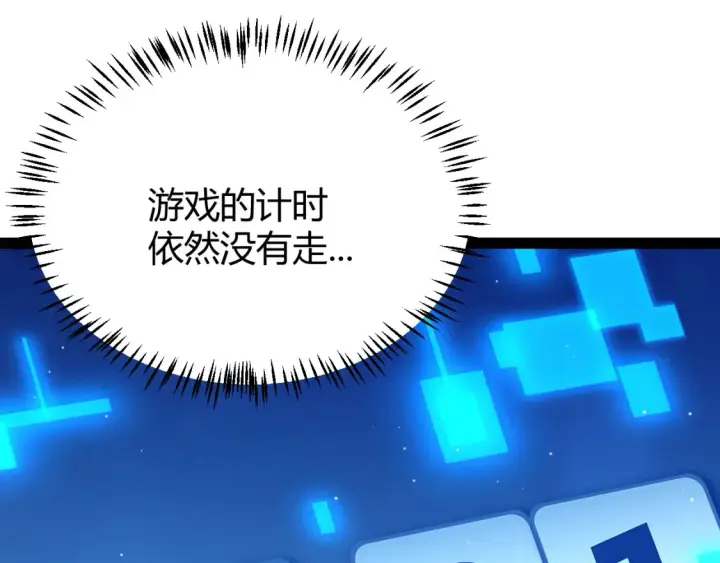 《我来自游戏》第244话  新的觉醒图47