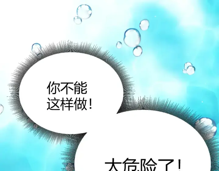 《我来自游戏》第244话  新的觉醒图5