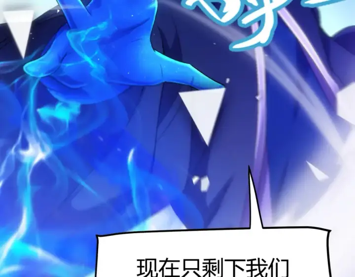《我来自游戏》第244话  新的觉醒图54