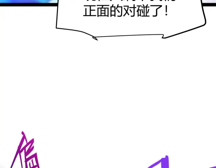 《我来自游戏》第244话  新的觉醒图55
