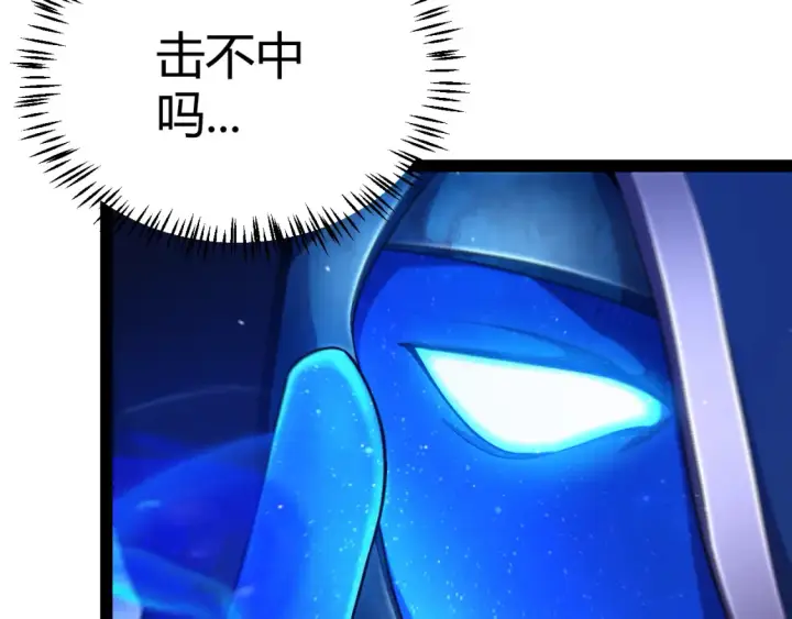 《我来自游戏》第244话  新的觉醒图59