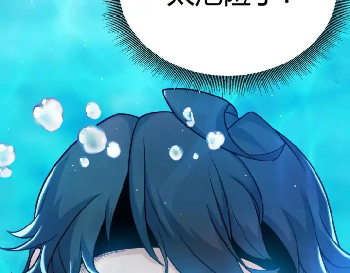 《我来自游戏》第244话  新的觉醒图6