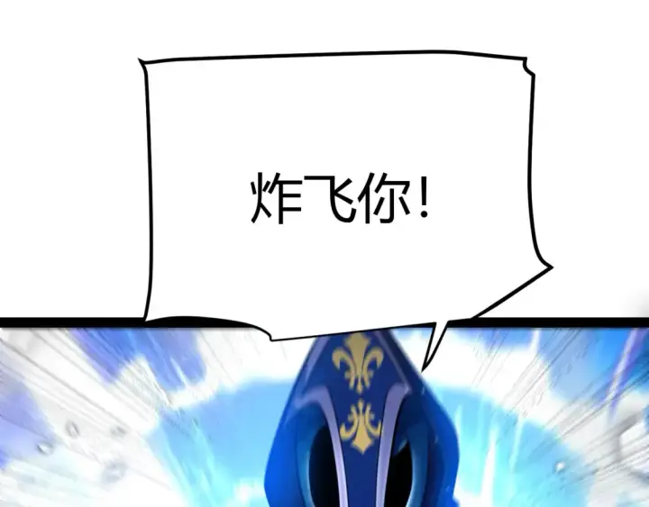 《我来自游戏》第244话  新的觉醒图64