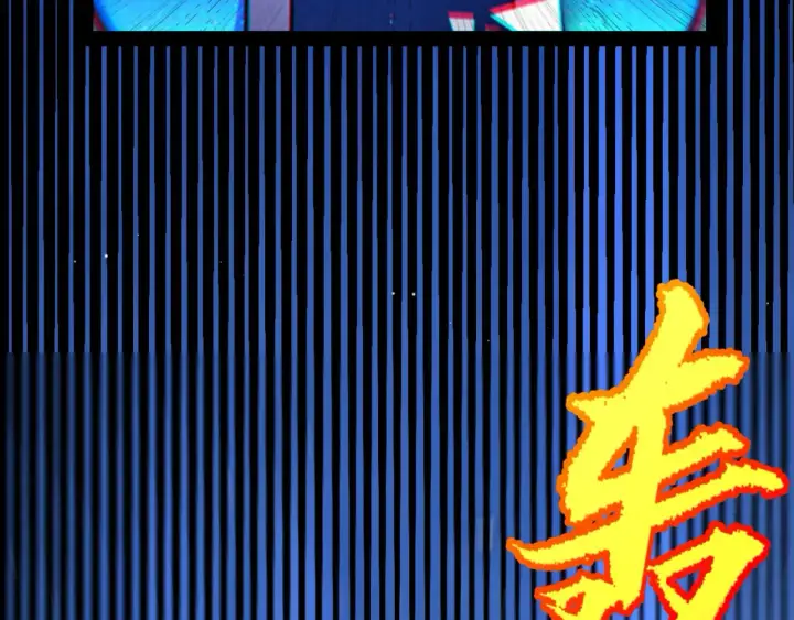 《我来自游戏》第244话  新的觉醒图68