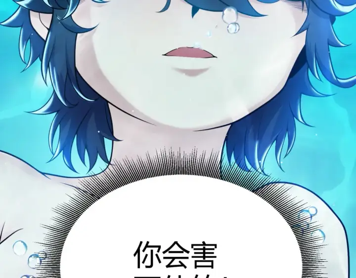 《我来自游戏》第244话  新的觉醒图7