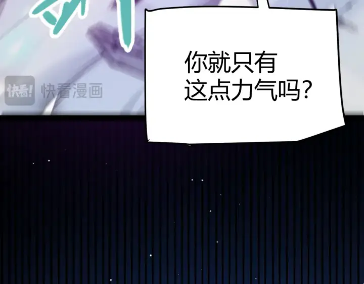 《我来自游戏》第244话  新的觉醒图76