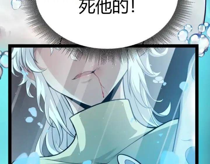 《我来自游戏》第244话  新的觉醒图8