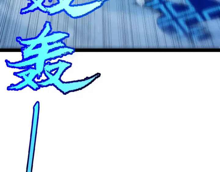 《我来自游戏》第244话  新的觉醒图89