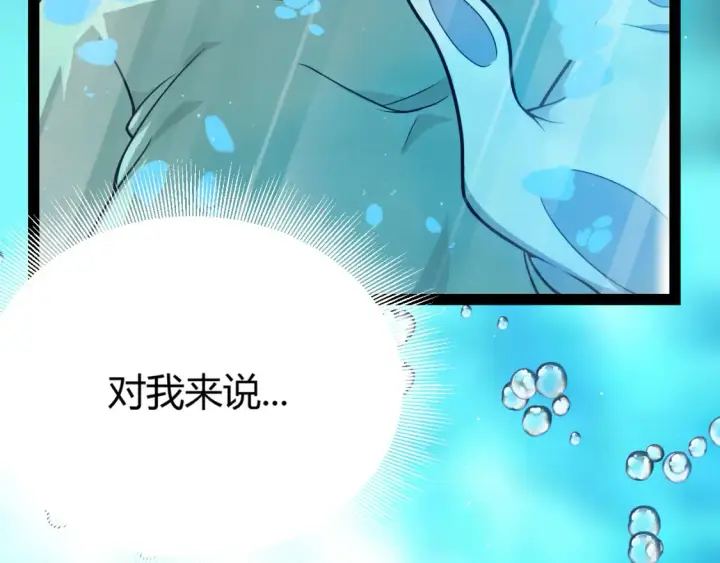 《我来自游戏》第244话  新的觉醒图9