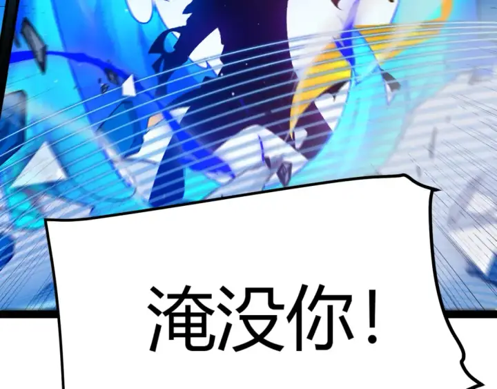 《我来自游戏》第244话  新的觉醒图91