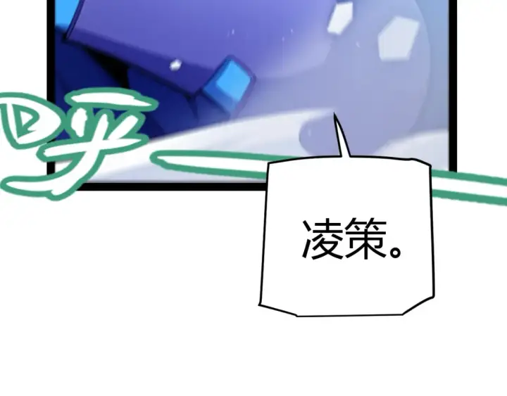 《我来自游戏》第244话  新的觉醒图99