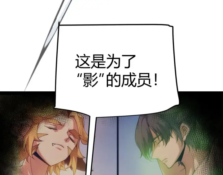 《我来自游戏》第245话 觉醒后的爆杀！图103