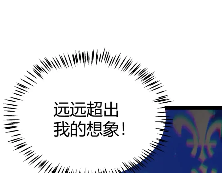 《我来自游戏》第245话 觉醒后的爆杀！图107