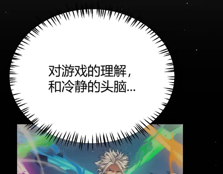《我来自游戏》第245话 觉醒后的爆杀！图110