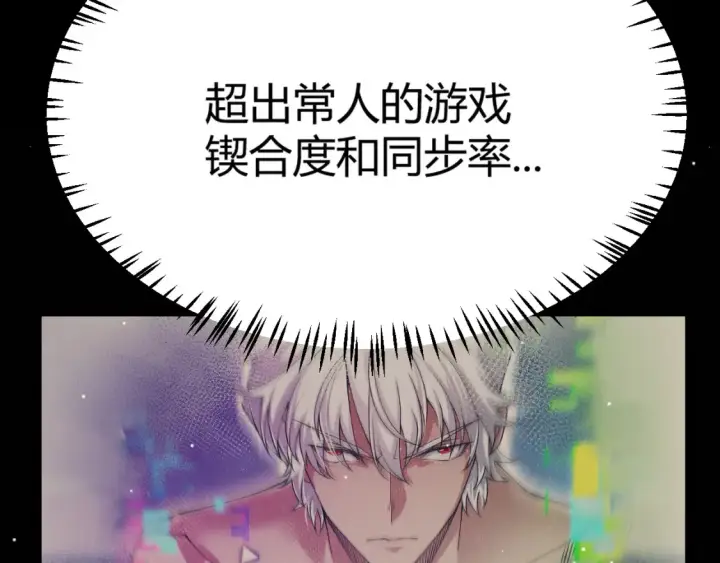 《我来自游戏》第245话 觉醒后的爆杀！图115
