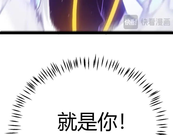 《我来自游戏》第245话 觉醒后的爆杀！图121