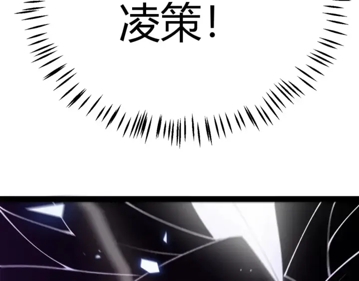 《我来自游戏》第245话 觉醒后的爆杀！图122