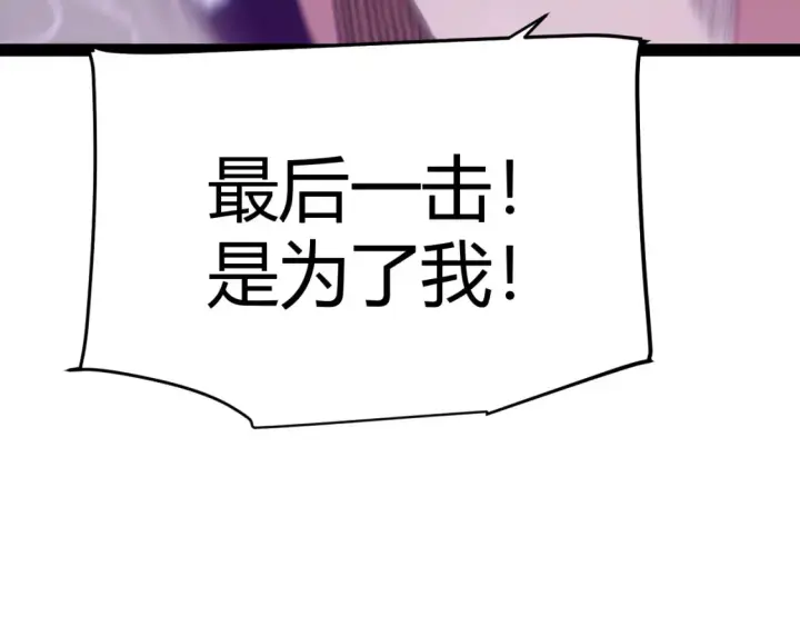 《我来自游戏》第245话 觉醒后的爆杀！图124