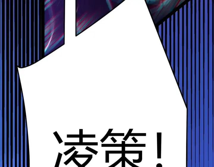 《我来自游戏》第245话 觉醒后的爆杀！图134