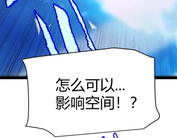 《我来自游戏》第245话 觉醒后的爆杀！图14