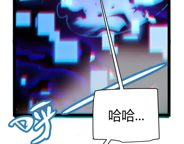 《我来自游戏》第245话 觉醒后的爆杀！图151