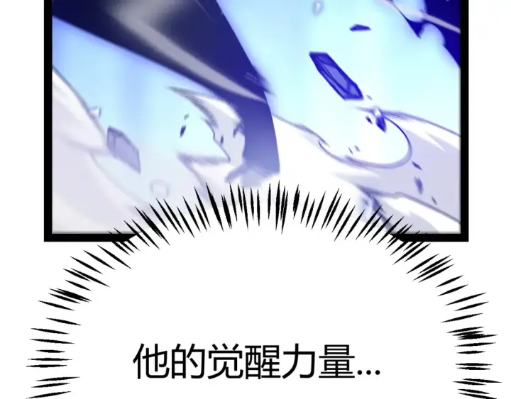 《我来自游戏》第245话 觉醒后的爆杀！图16