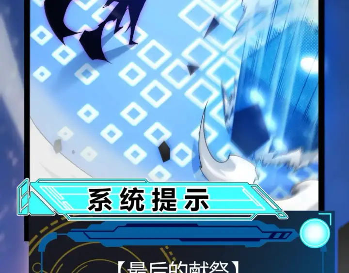 《我来自游戏》第245话 觉醒后的爆杀！图168