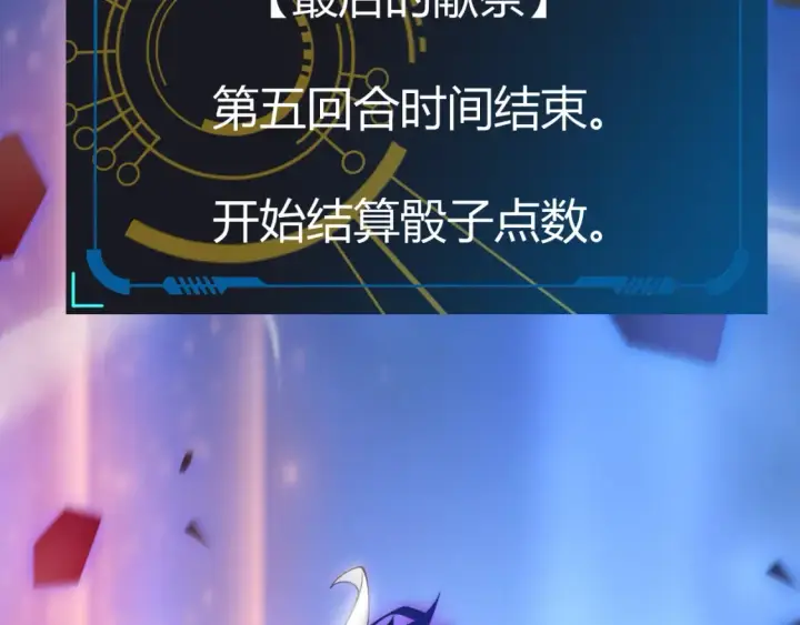 《我来自游戏》第245话 觉醒后的爆杀！图169