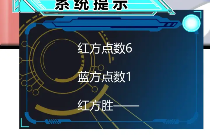 《我来自游戏》第245话 觉醒后的爆杀！图172