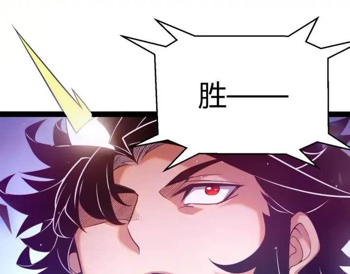 《我来自游戏》第245话 觉醒后的爆杀！图173