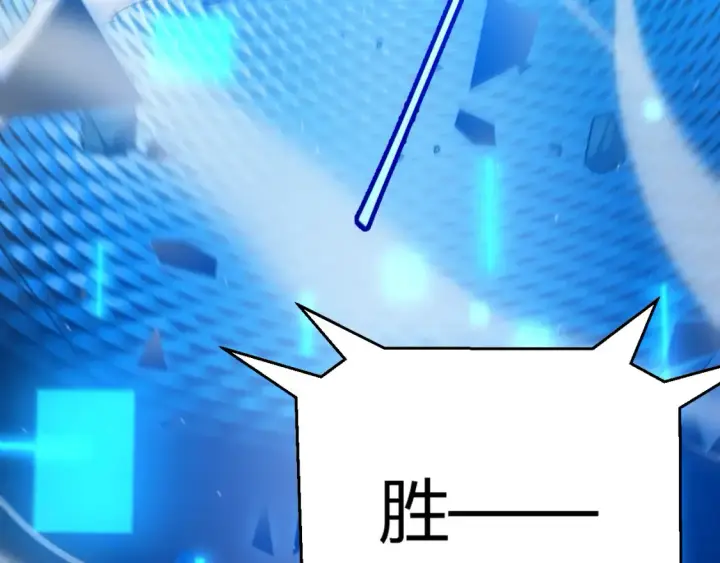 《我来自游戏》第245话 觉醒后的爆杀！图175