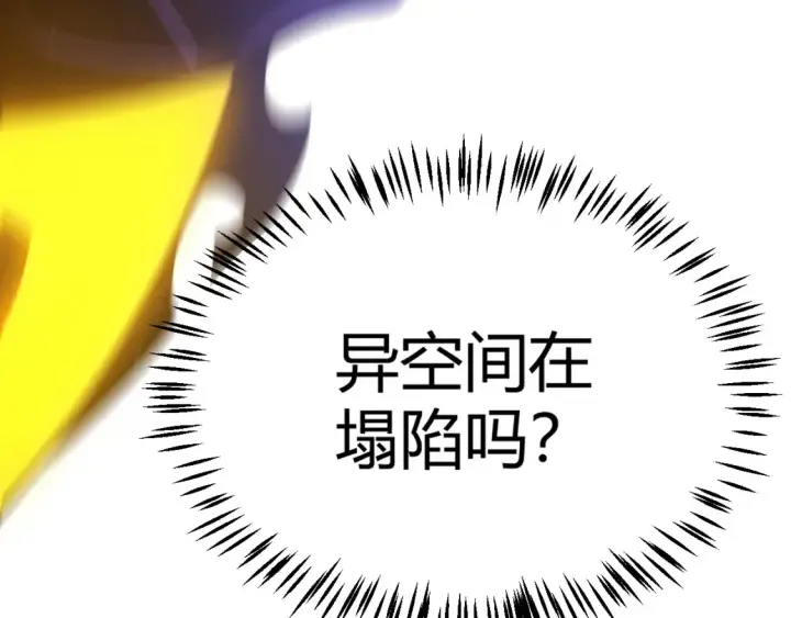 《我来自游戏》第245话 觉醒后的爆杀！图179