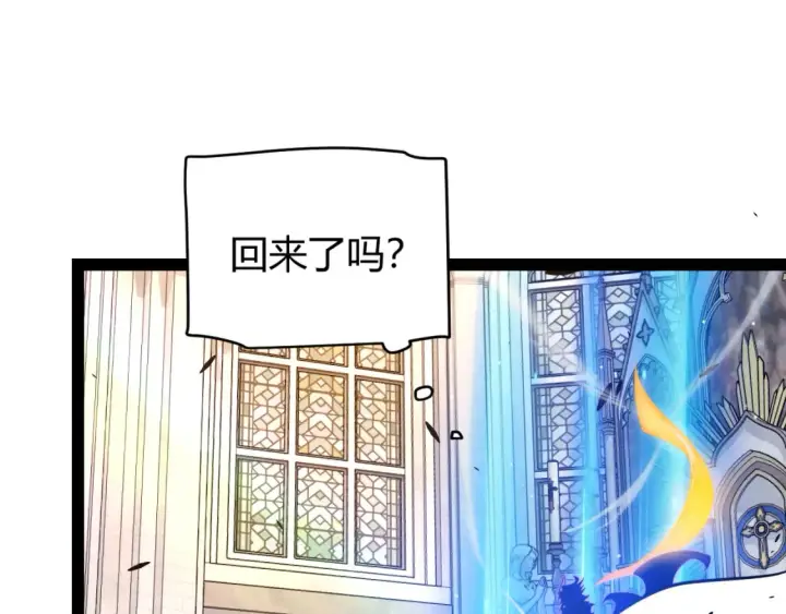 《我来自游戏》第245话 觉醒后的爆杀！图189