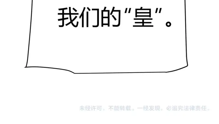 《我来自游戏》第245话 觉醒后的爆杀！图196