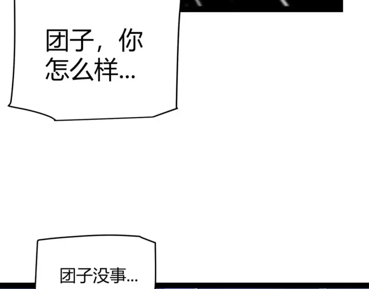 《我来自游戏》第245话 觉醒后的爆杀！图25