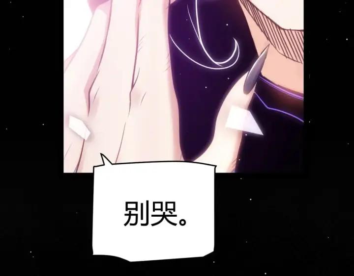 《我来自游戏》第245话 觉醒后的爆杀！图29
