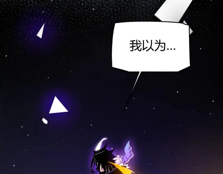 《我来自游戏》第245话 觉醒后的爆杀！图32