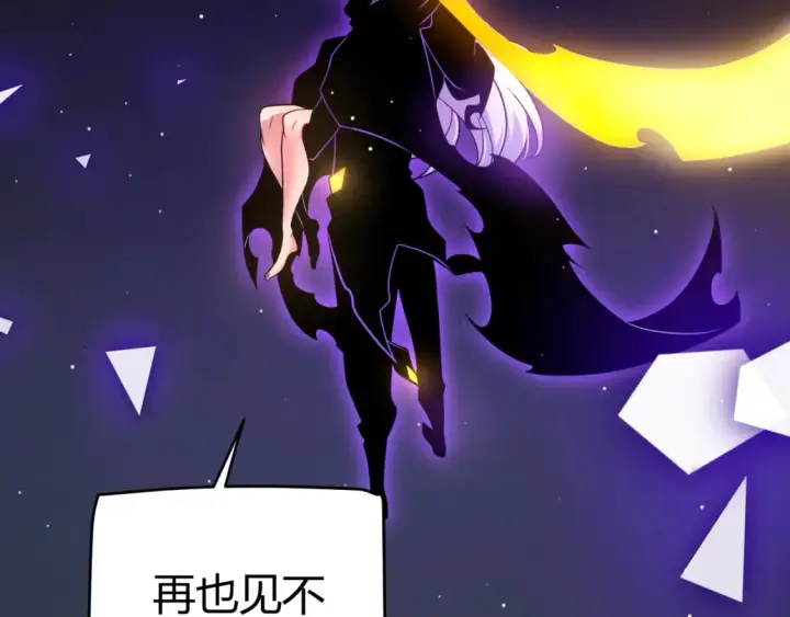 《我来自游戏》第245话 觉醒后的爆杀！图33