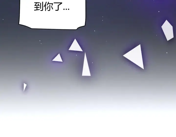 《我来自游戏》第245话 觉醒后的爆杀！图34