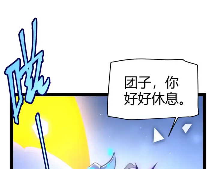 《我来自游戏》第245话 觉醒后的爆杀！图36