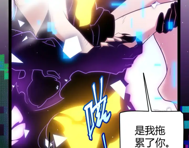 《我来自游戏》第245话 觉醒后的爆杀！图38