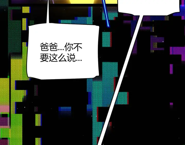 《我来自游戏》第245话 觉醒后的爆杀！图39