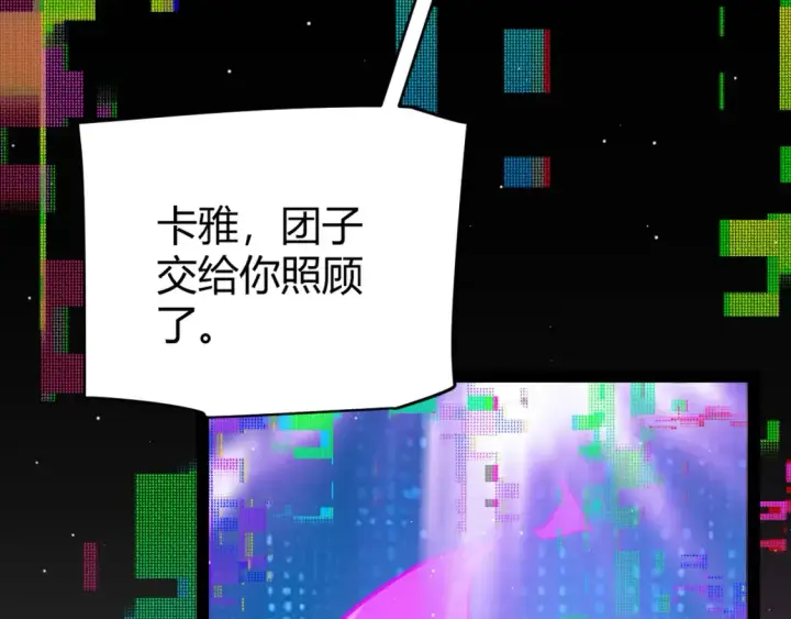 《我来自游戏》第245话 觉醒后的爆杀！图40
