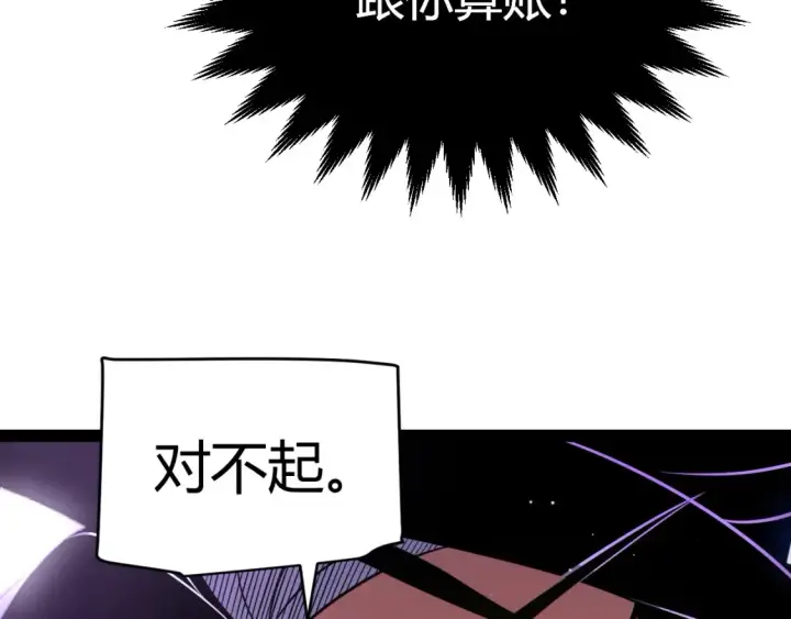 《我来自游戏》第245话 觉醒后的爆杀！图43