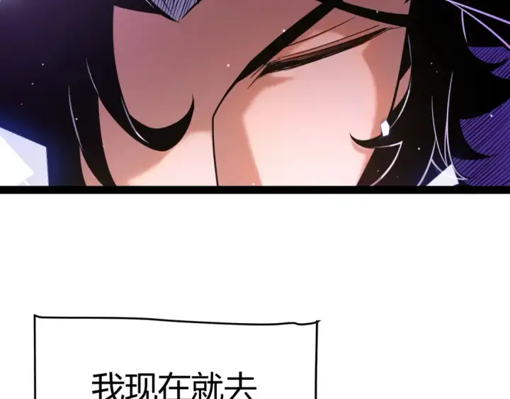 《我来自游戏》第245话 觉醒后的爆杀！图44
