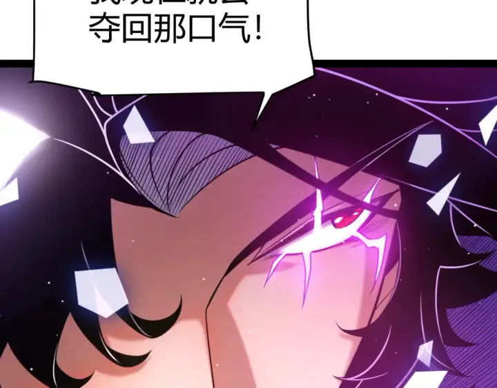 《我来自游戏》第245话 觉醒后的爆杀！图45