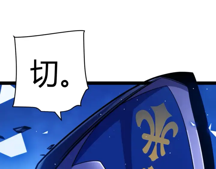 《我来自游戏》第245话 觉醒后的爆杀！图53