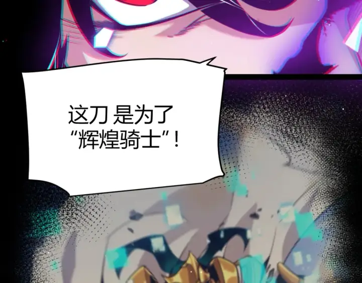 《我来自游戏》第245话 觉醒后的爆杀！图64