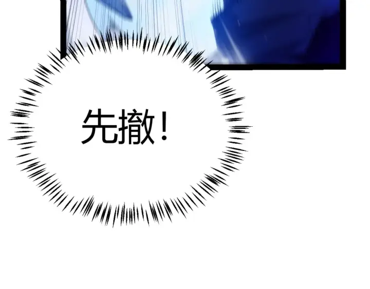 《我来自游戏》第245话 觉醒后的爆杀！图74